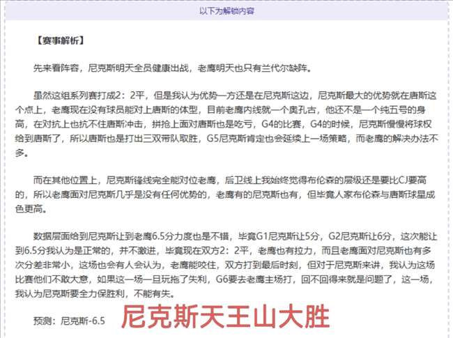 多伦多猛龙,对决克里夫,兰骑士,万博体育官方网站,万博体育登录,体育赛事,在线投注,体育新闻,足球比分,篮球赛程,电子竞技
