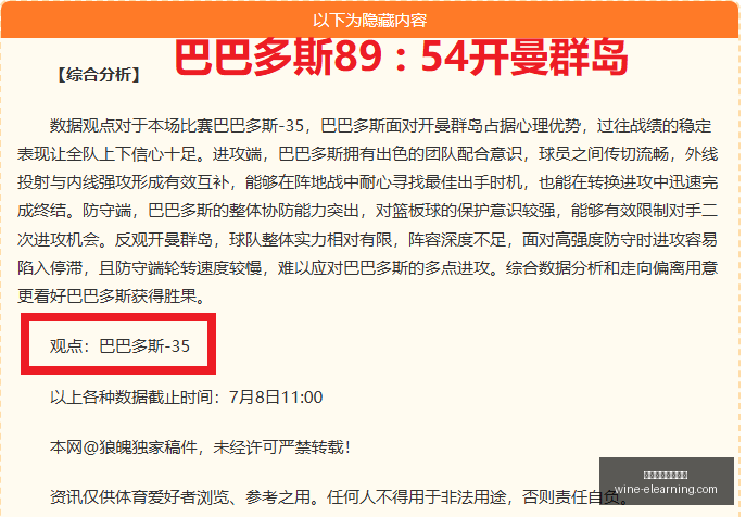 强队盘点,成胜率,天空队表现,万博体育官方网站,万博体育登录,体育赛事,在线投注,体育新闻,足球比分,篮球赛程,电子竞技