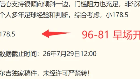 乌兹超焦点战：7胜5负，主队优势显著深度解析